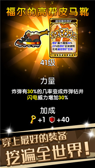 口袋矿工3中文版(Pocket Mine 3)
