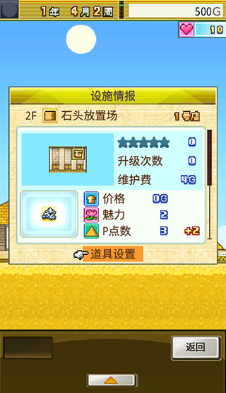 开拓金字塔王国汉化版