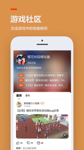 233乐园助手(233乐园)
