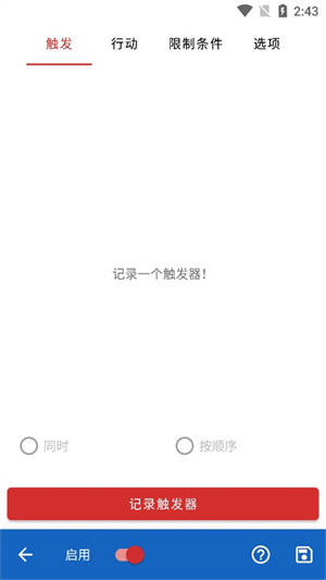 键映射器(花莫染汉化)