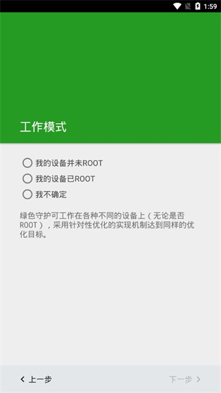 绿色守护2024