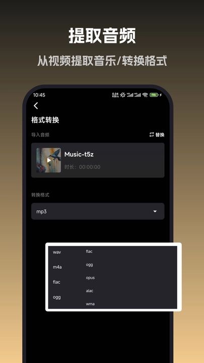 音旅