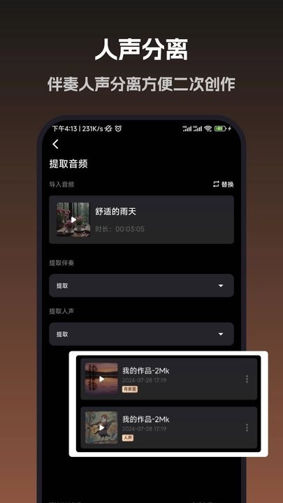 音旅