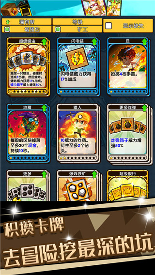口袋矿工3中文版(Pocket Mine 3)