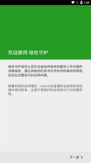 绿色守护2024