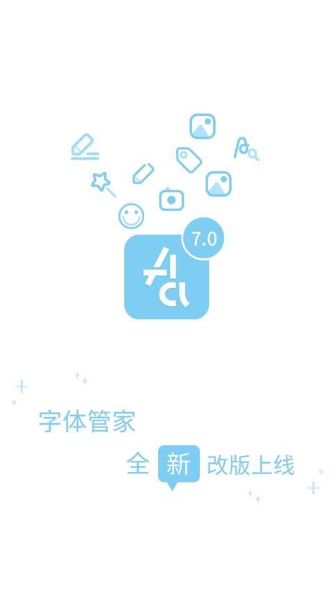 字体管家(Hifont)