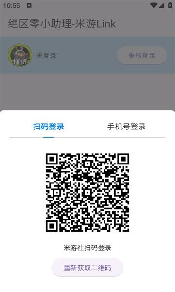 米游link