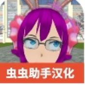学校生活模拟器21.0.52版