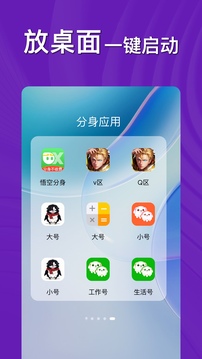 悟空多开分身(悟空分身)