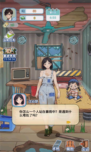 脑洞够大吗