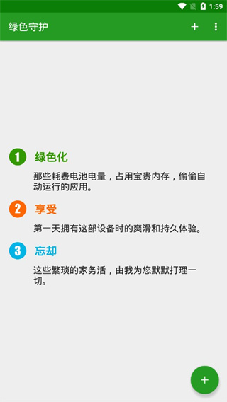 绿色守护2024