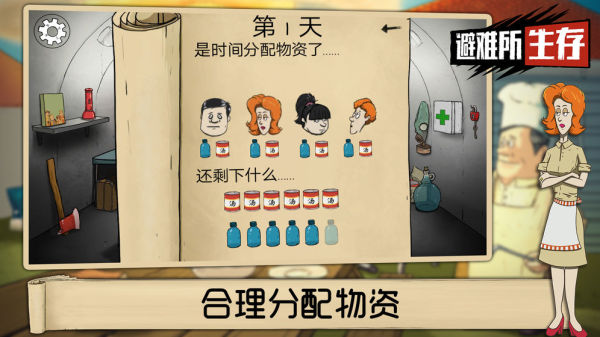 60秒避难所官方正版(60 Seconds)