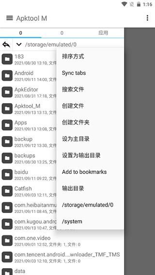 apktool(Apktool M)