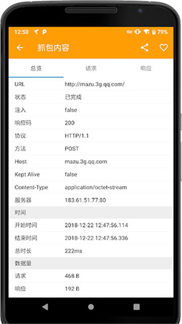 蓝鸟抓包软件(HttpCanary)