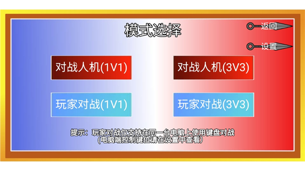 像素火影高玩改
