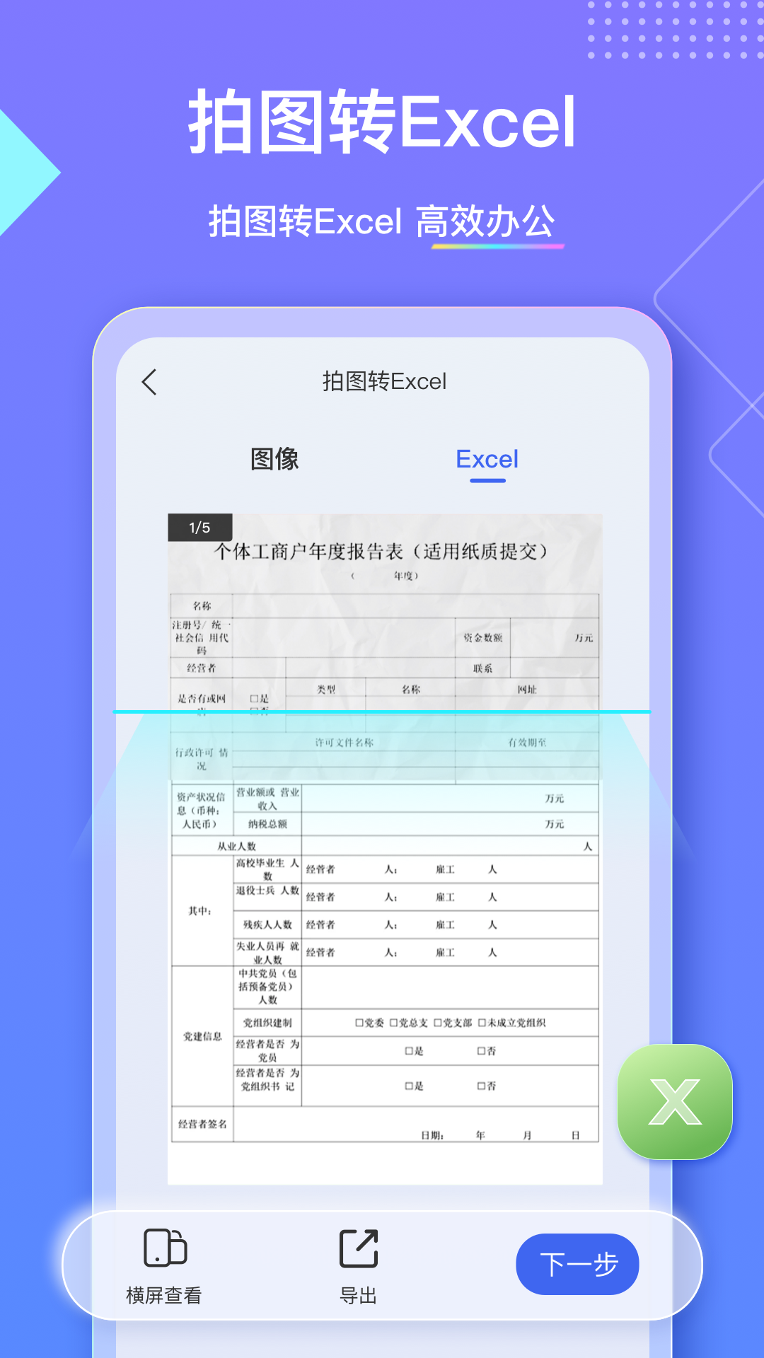 汉王扫描王官网版