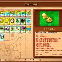 植物大战僵尸杂交版2.3.5手机版