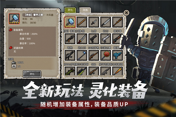 幸存者危城单机版