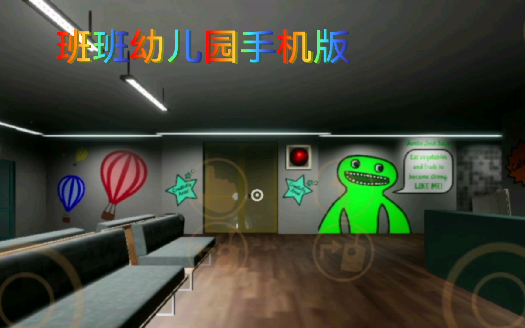 班班幼儿园