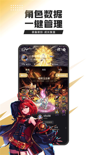 dnf助手官方版