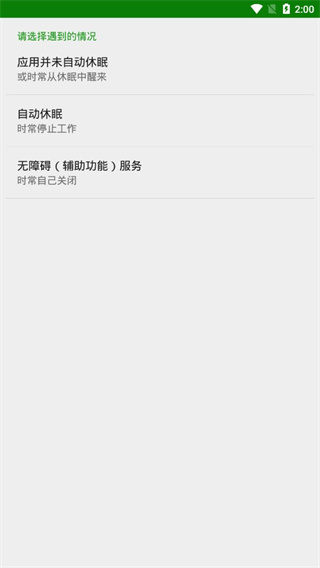 绿色守护2024