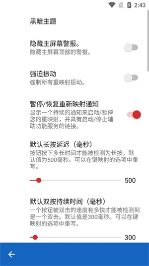 键映射器(花莫染汉化)