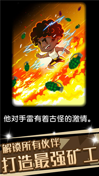 口袋矿工3中文版(Pocket Mine 3)