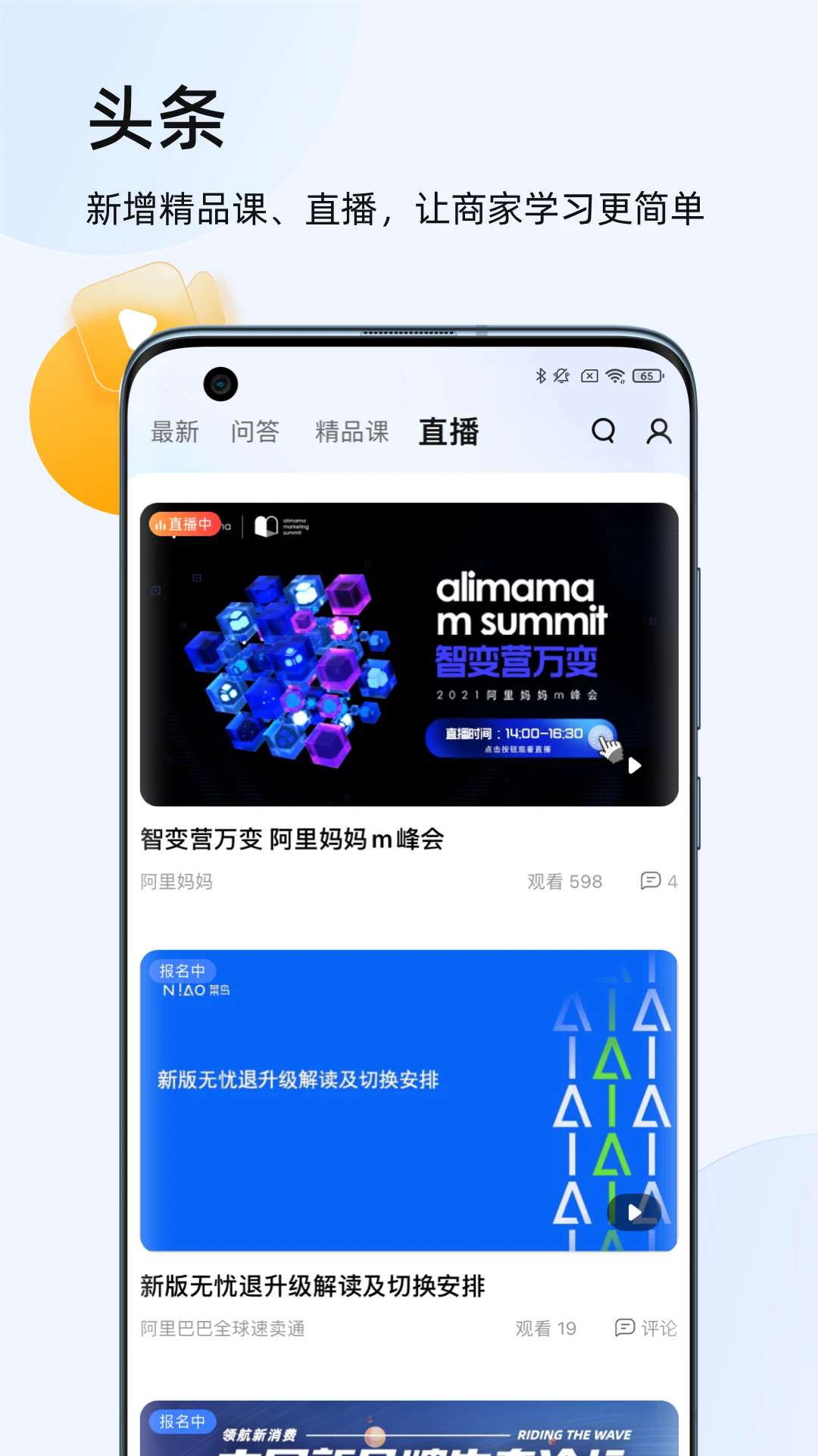淘宝卖家版(千牛)
