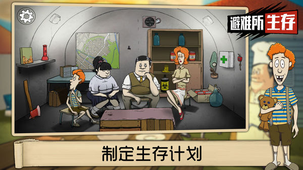 60秒避难所官方正版(60 Seconds)