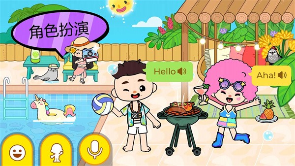 啊哈世界小镇