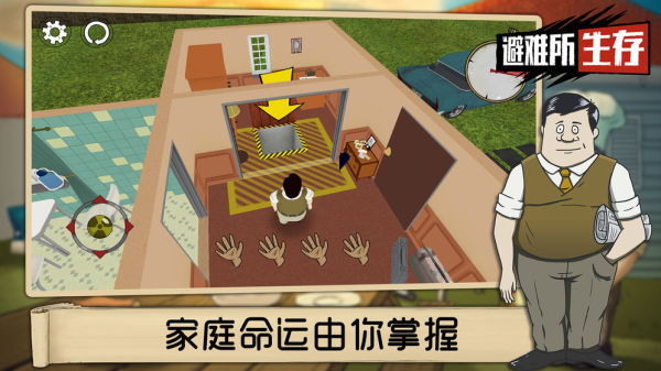60秒避难所官方正版(60 Seconds)