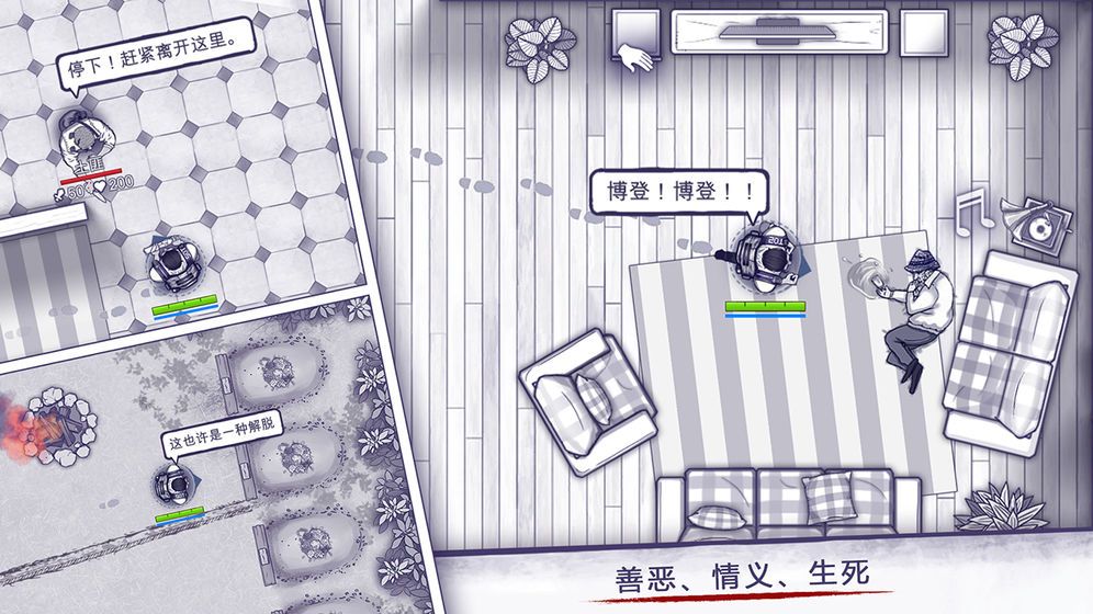 阿瑞斯病毒2单机版