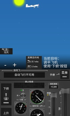 飞行模拟器2D汉化版