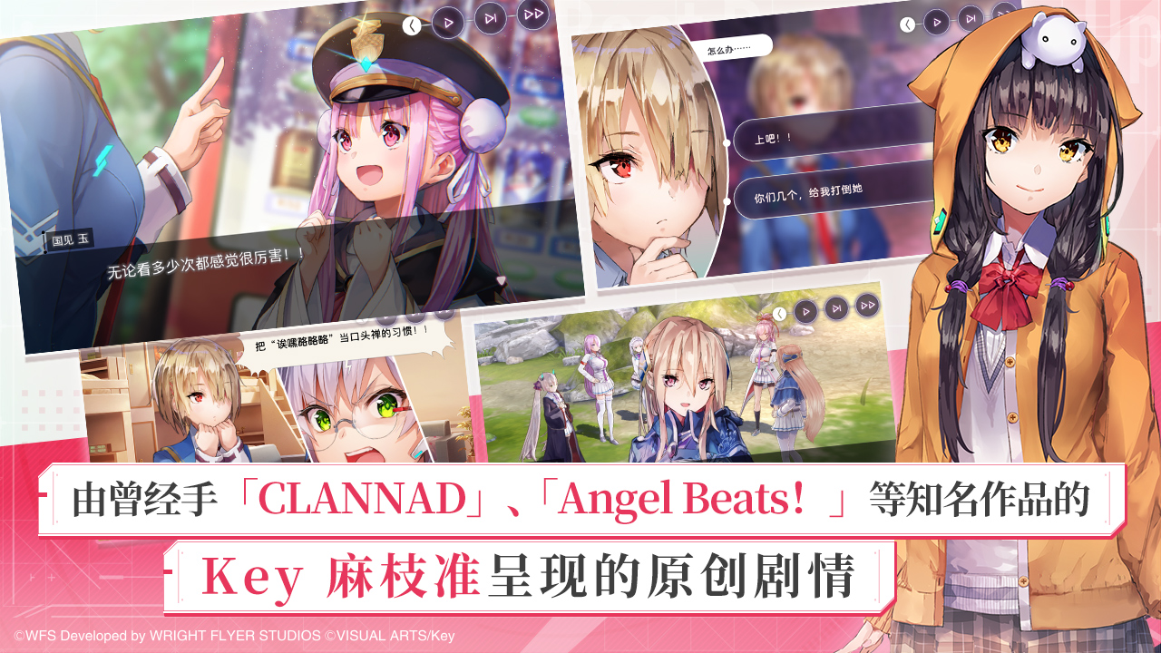 炽焰天穹台服