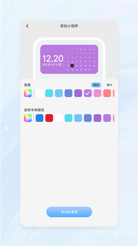 onewidget