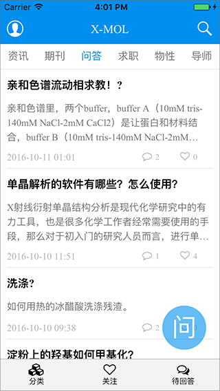 xmol科学知识平台