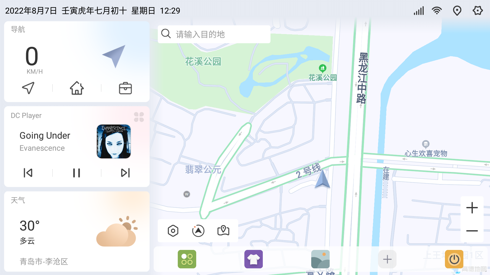 嘟嘟桌面风神专享版