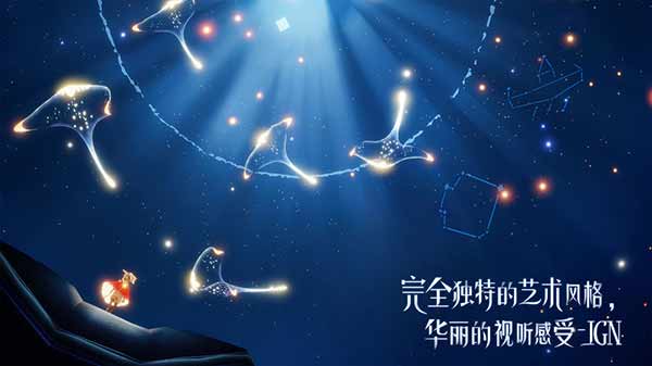 光遇缤纷飞行日