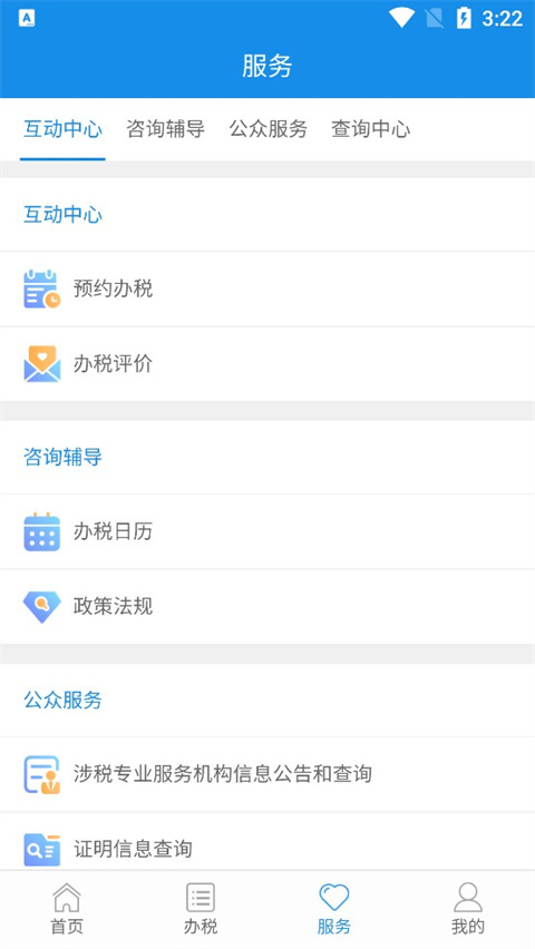 陕西电子税务(陕西税务)