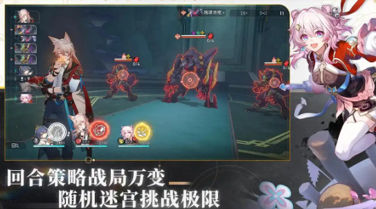 崩坏星穹铁道2.4