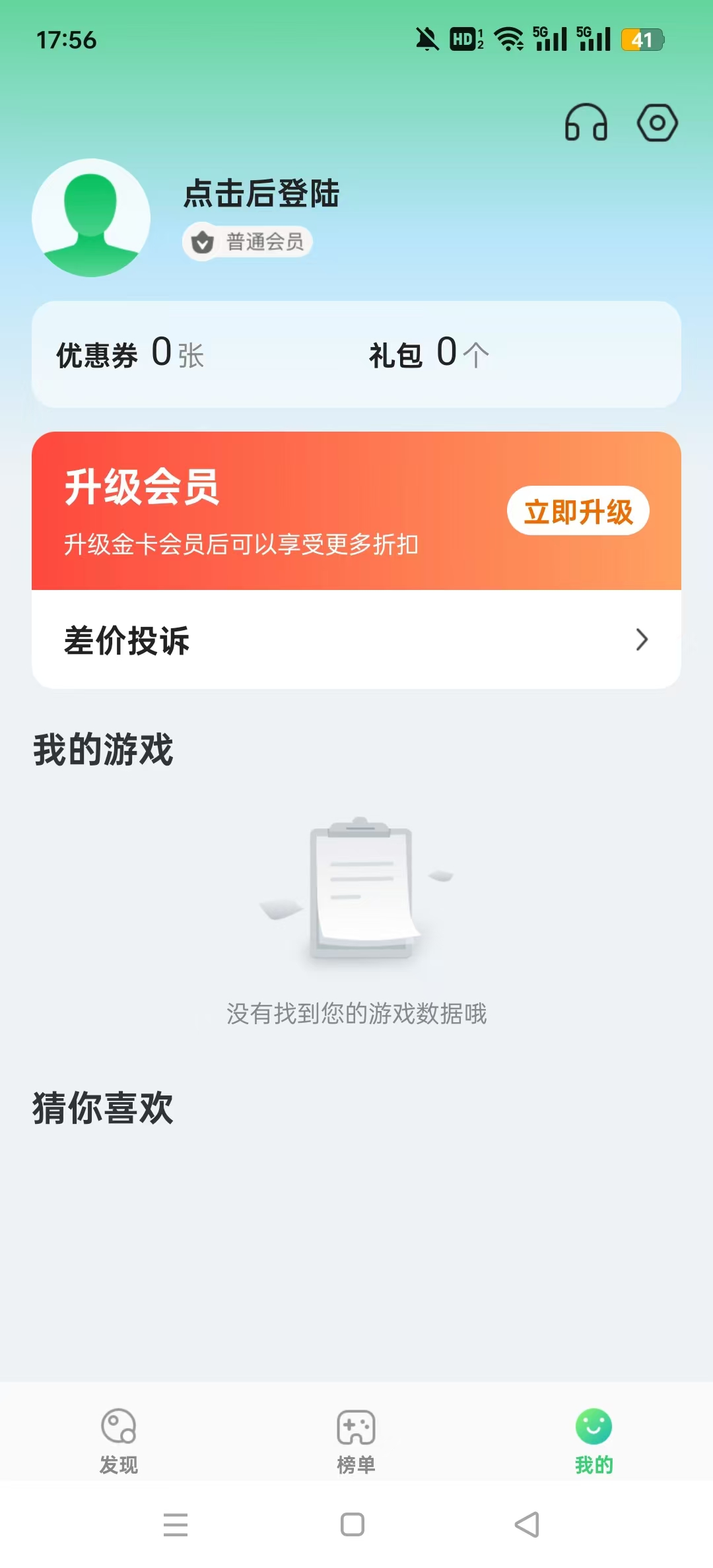 456游戏盒子(456游戏)