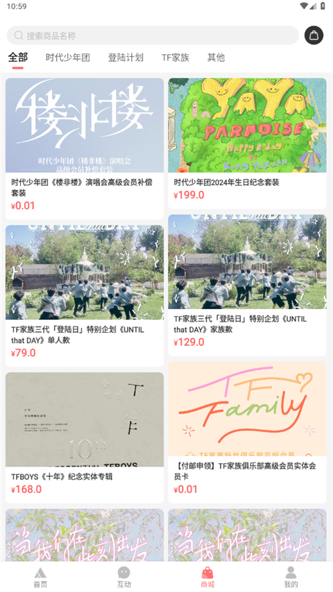 时代峰峻fanclub