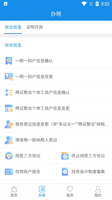 陕西电子税务(陕西税务)