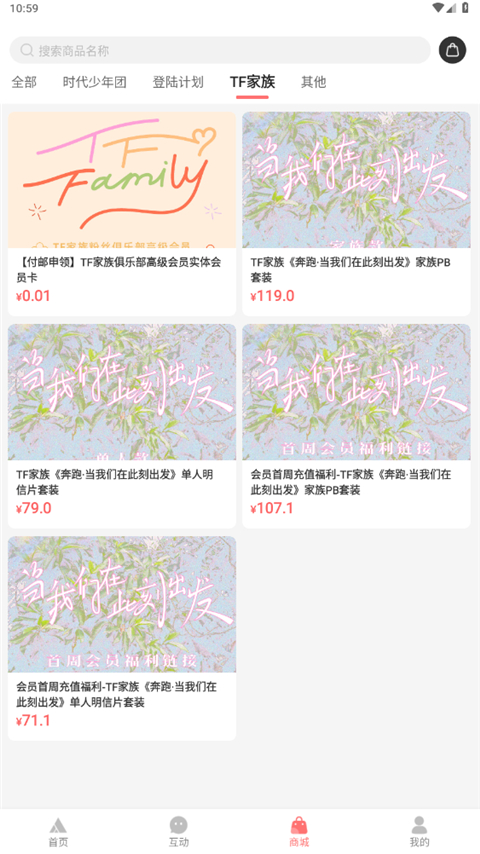 时代峰峻fanclub