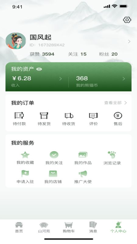 国风起