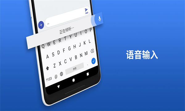 Gboard Google键盘
