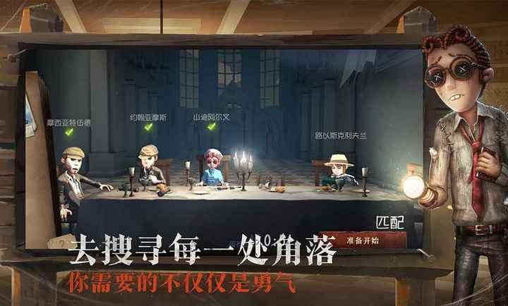 第五人格新共研服