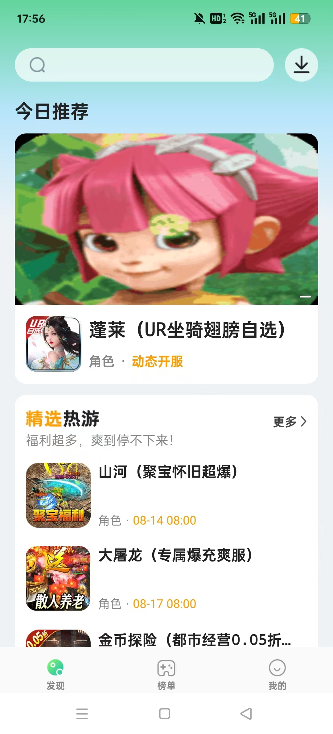 456游戏盒子(456游戏)