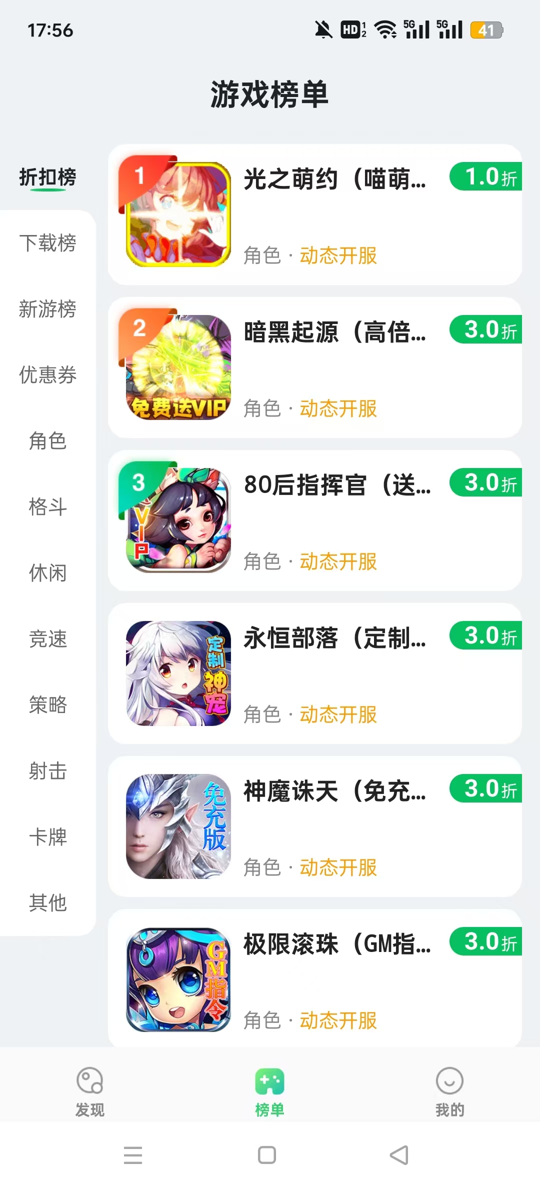 456游戏盒子(456游戏)