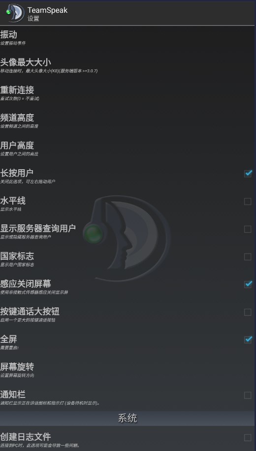 teamspeak3